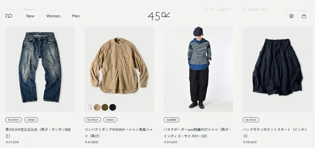 60代女性のための45RPMスタッフの着こなし術